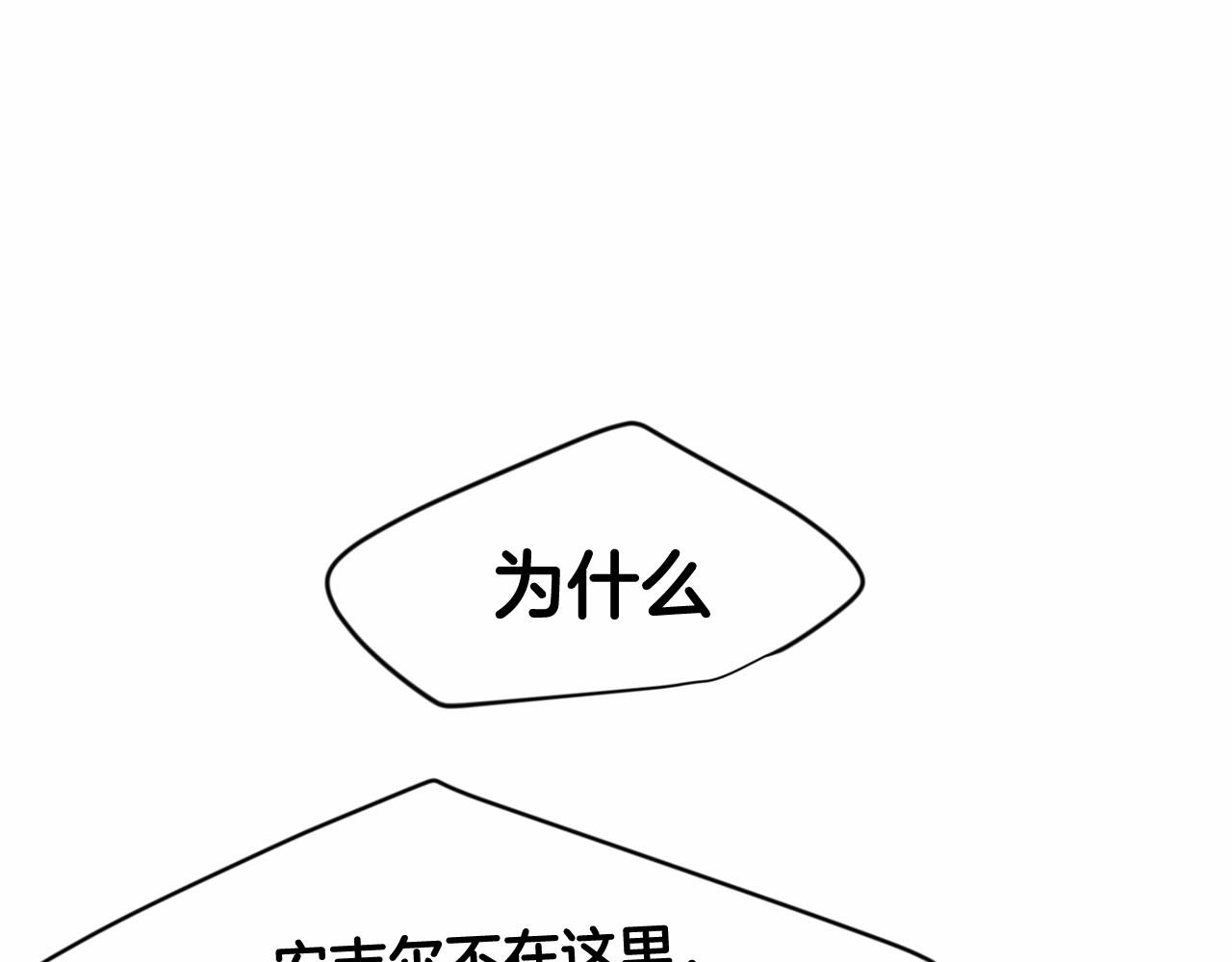 第11话 过去到底发生了什么？8