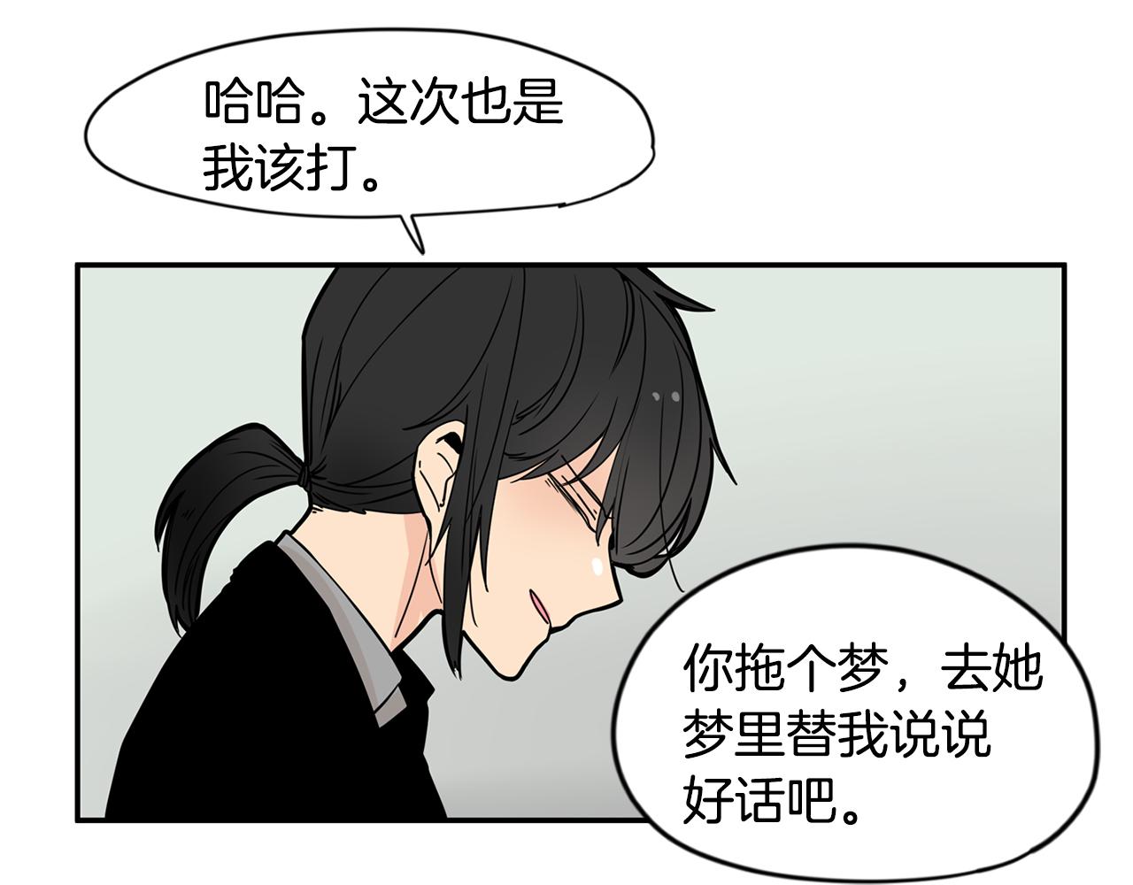 第11话 过去到底发生了什么？81