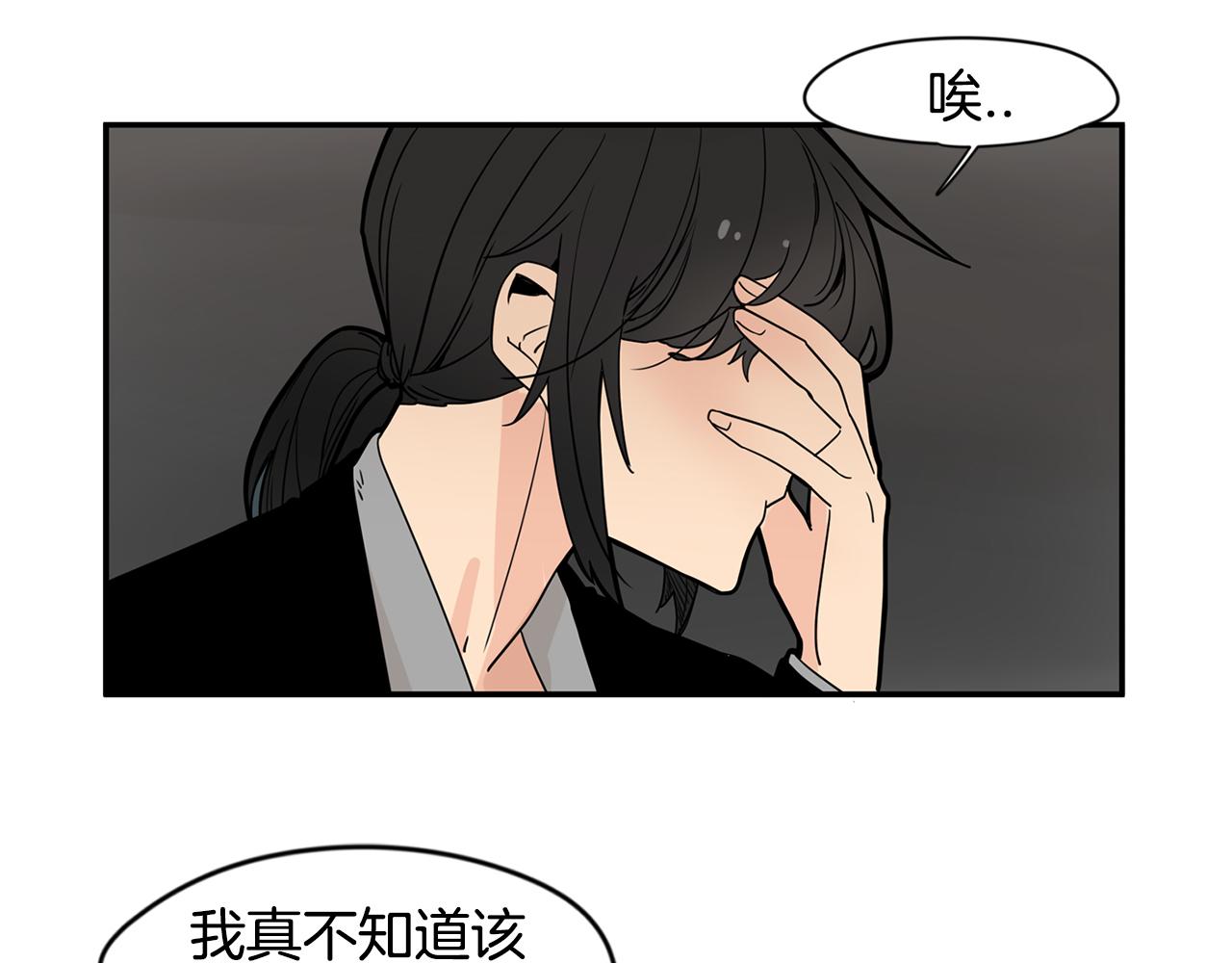 第11话 过去到底发生了什么？83