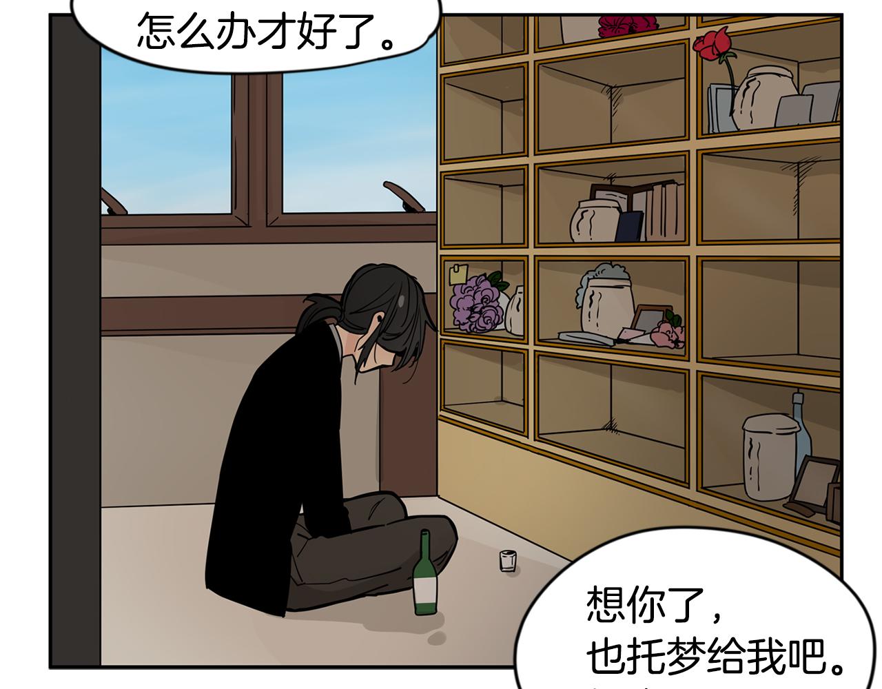 第11话 过去到底发生了什么？84