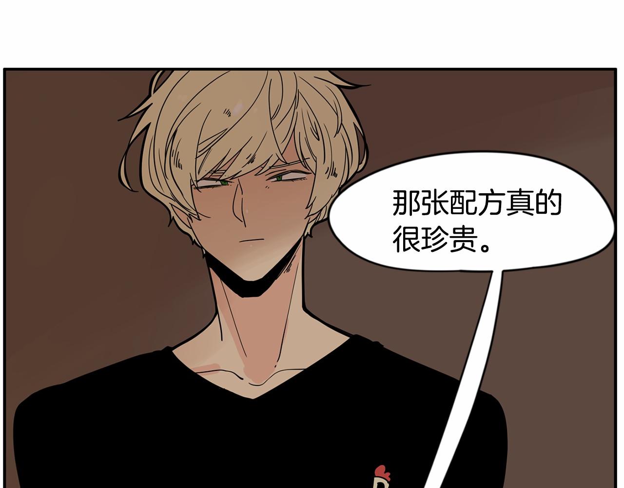 第12话 珍贵的配方100