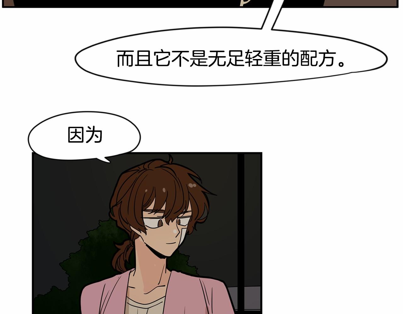 第12话 珍贵的配方105