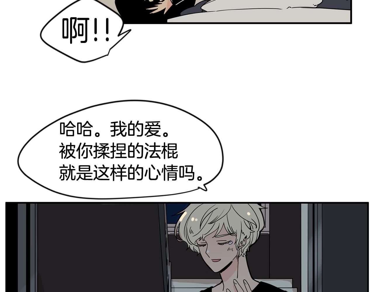 第12话 珍贵的配方13