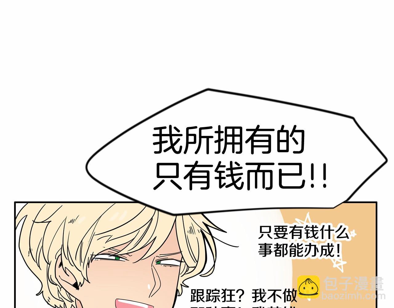 第12话 珍贵的配方42