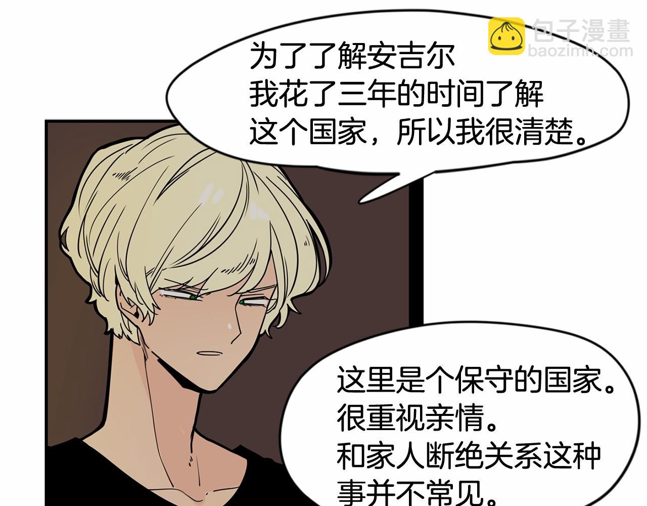 第12话 珍贵的配方56