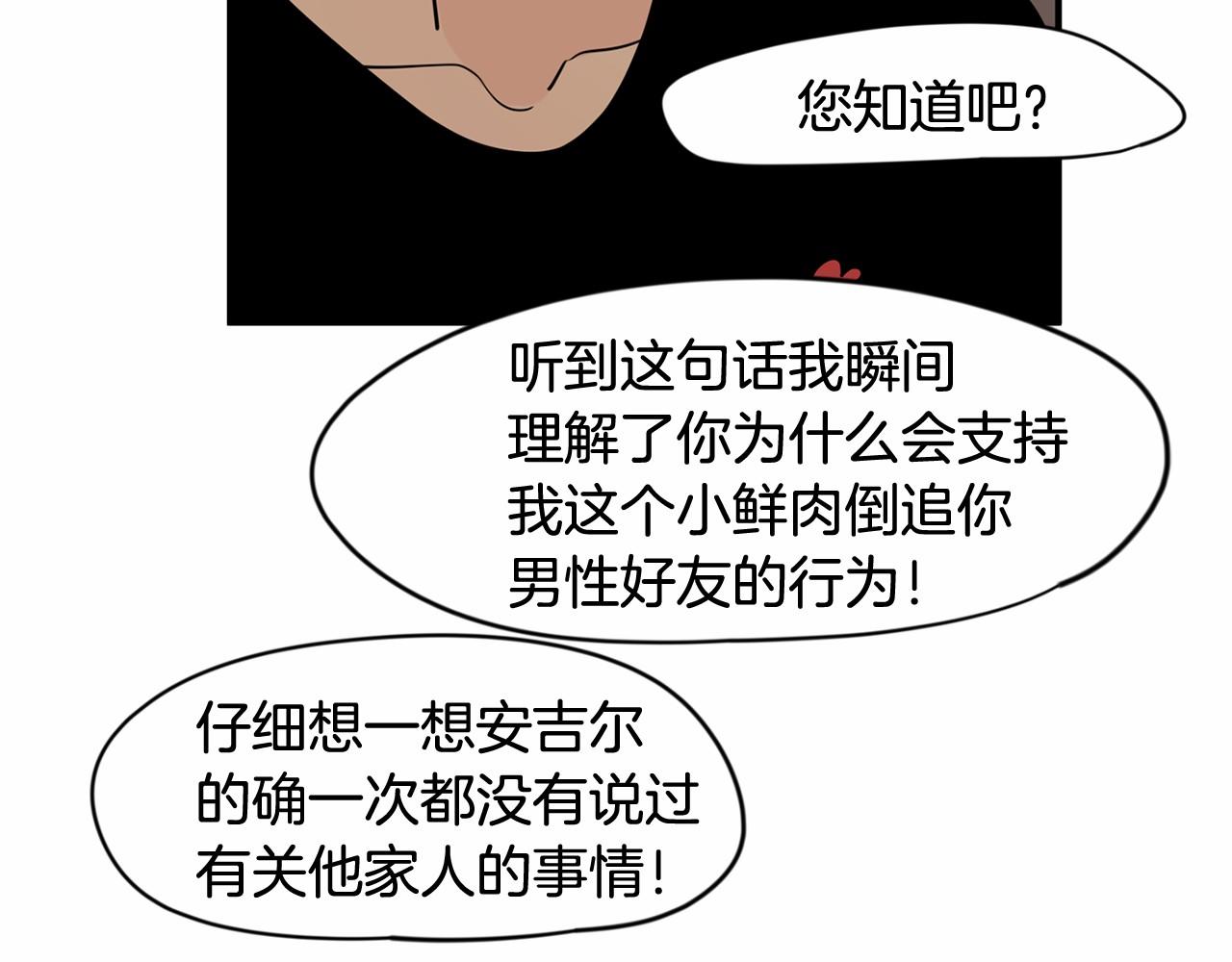 第12话 珍贵的配方60