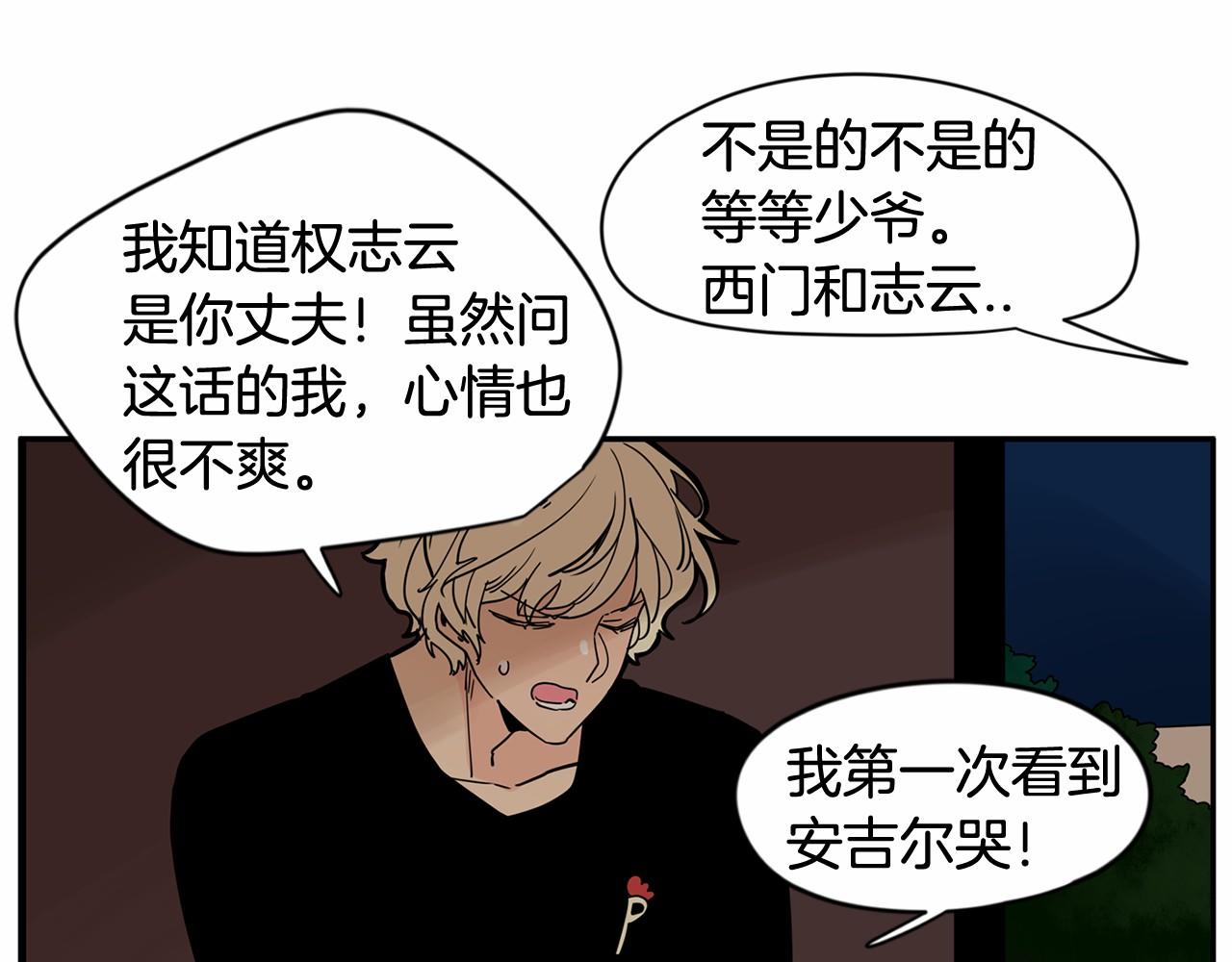 第12话 珍贵的配方66
