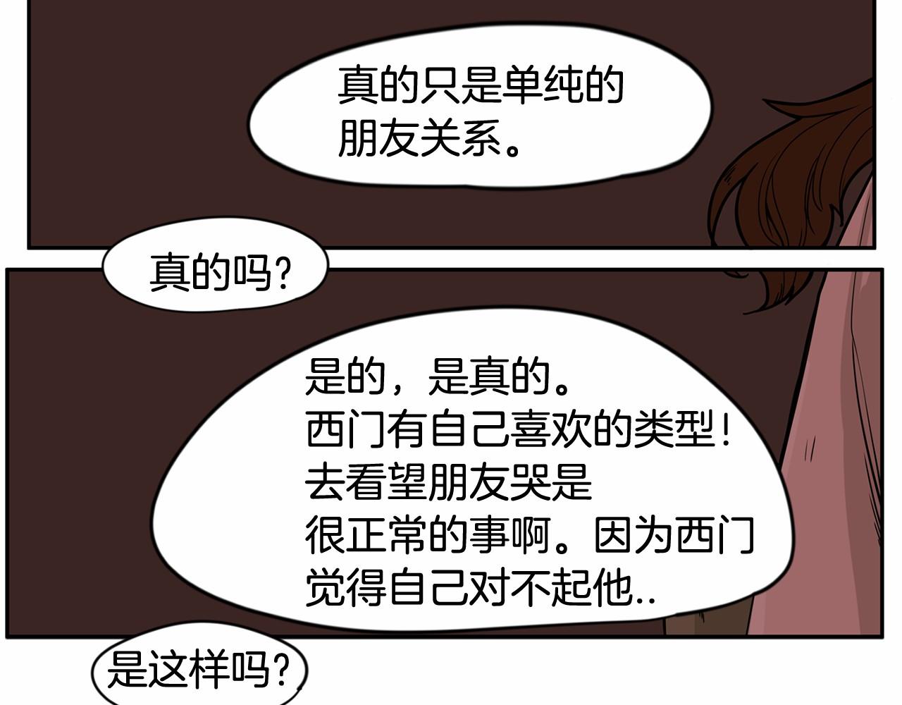 第12话 珍贵的配方74