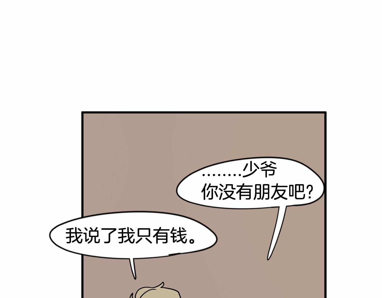 第12话 珍贵的配方76