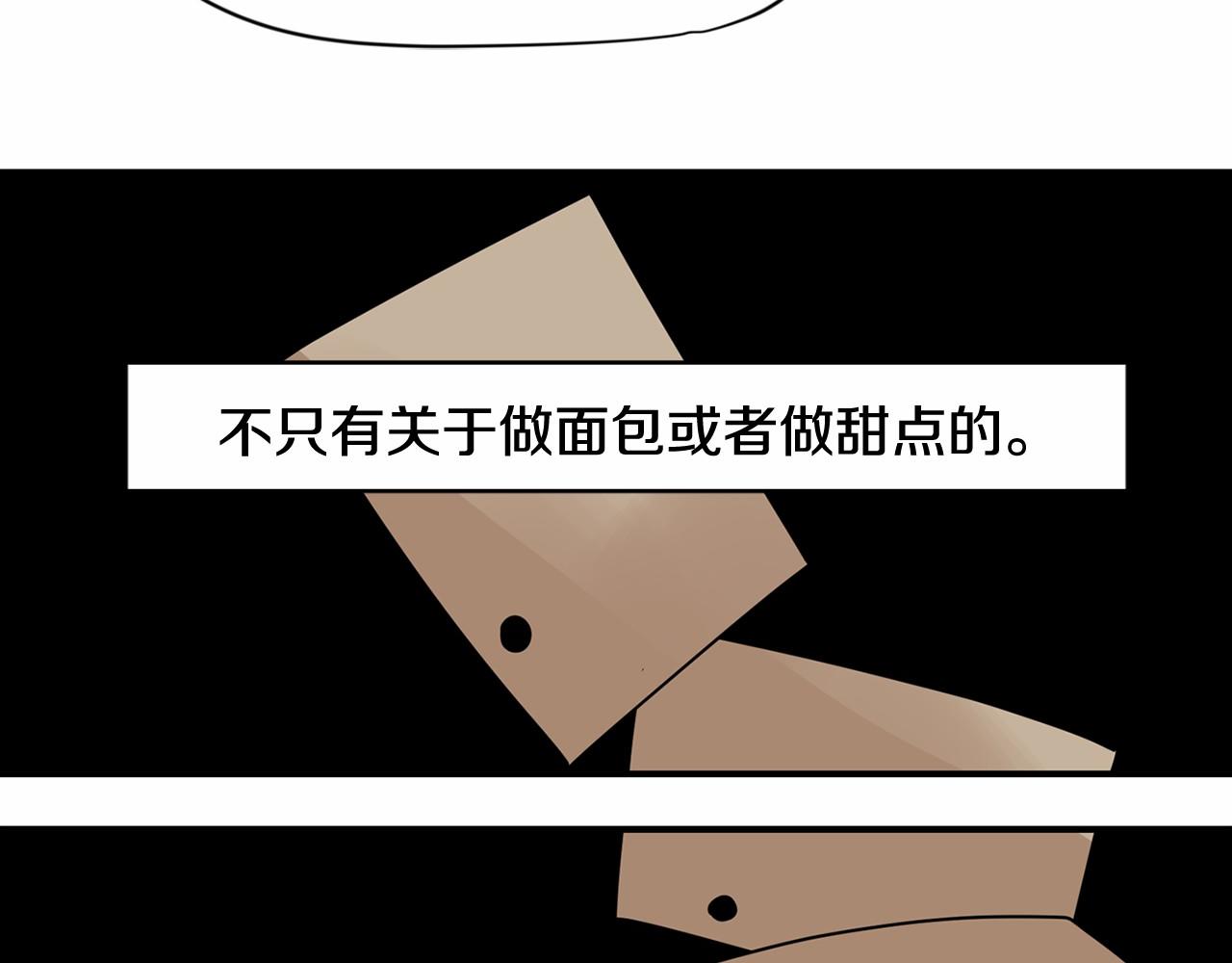 第12话 珍贵的配方83
