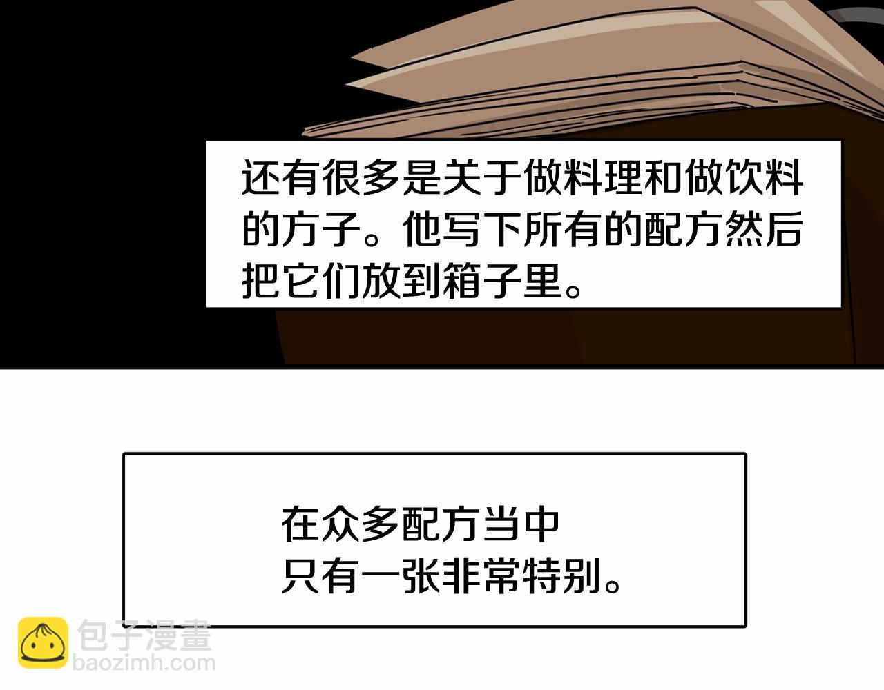 第12话 珍贵的配方84