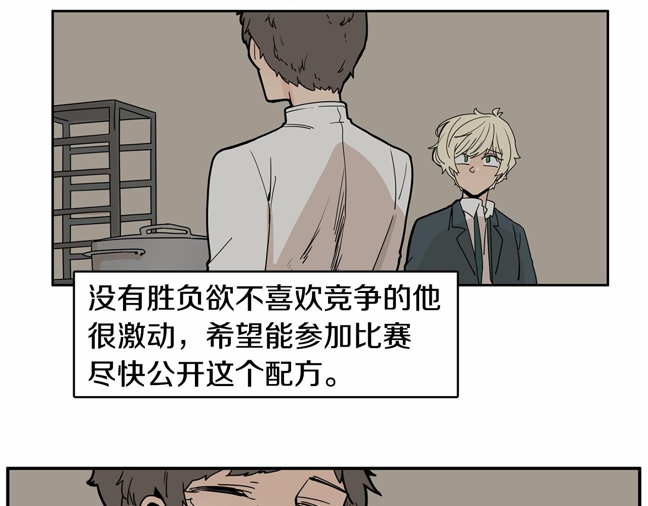 第12话 珍贵的配方87