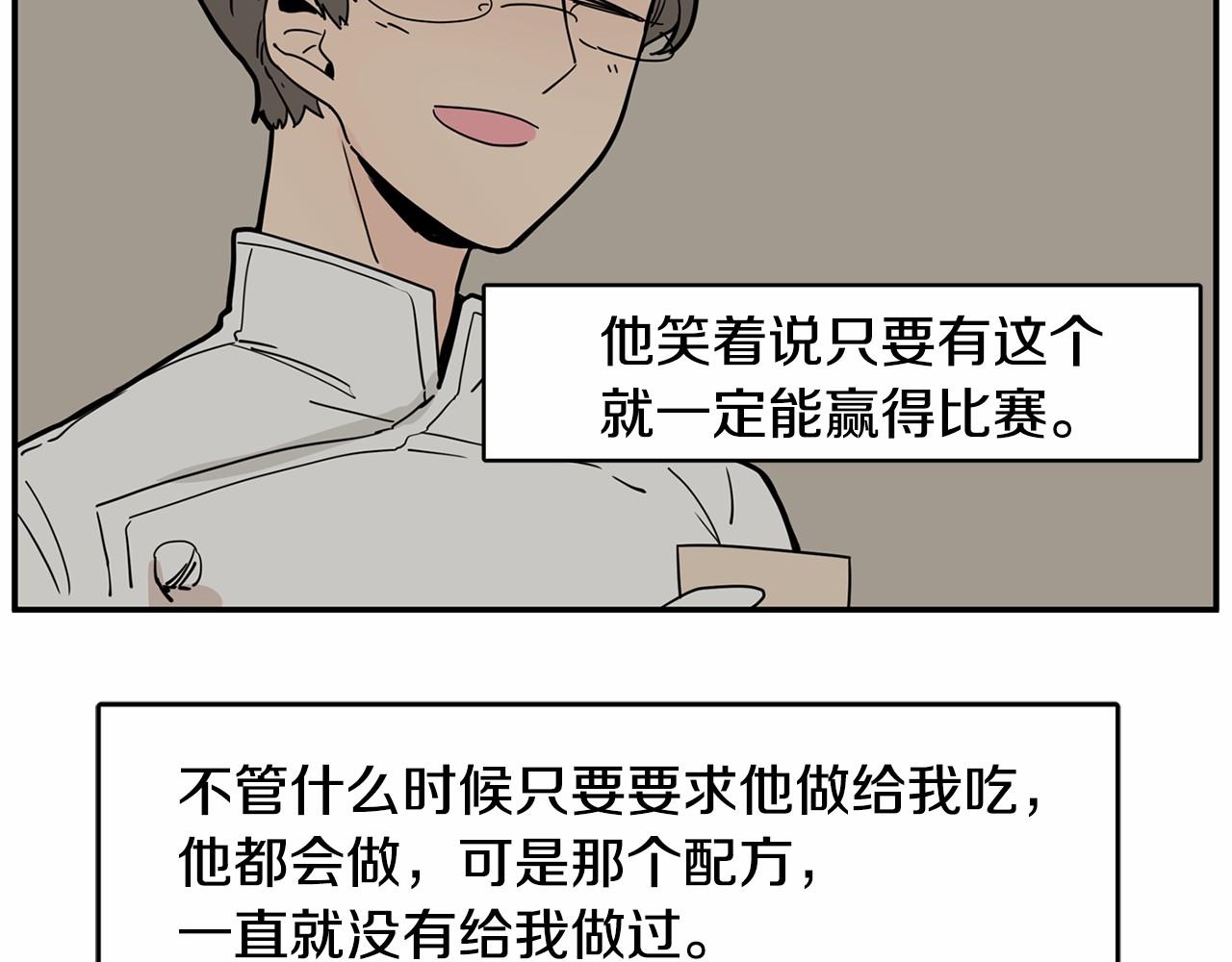 第12话 珍贵的配方88