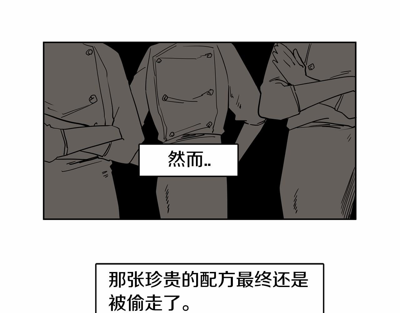 第12话 珍贵的配方90