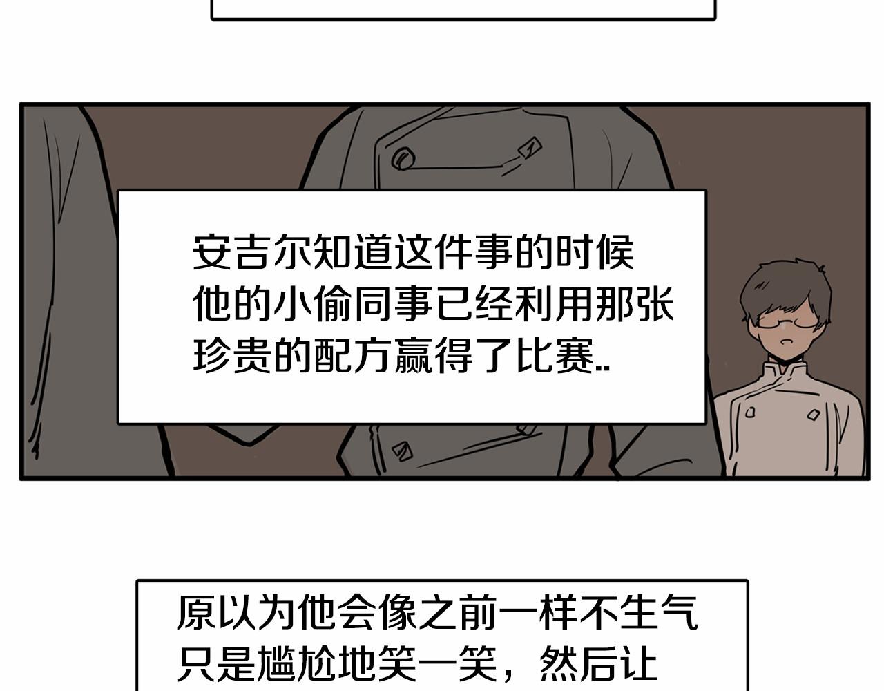 第12话 珍贵的配方91