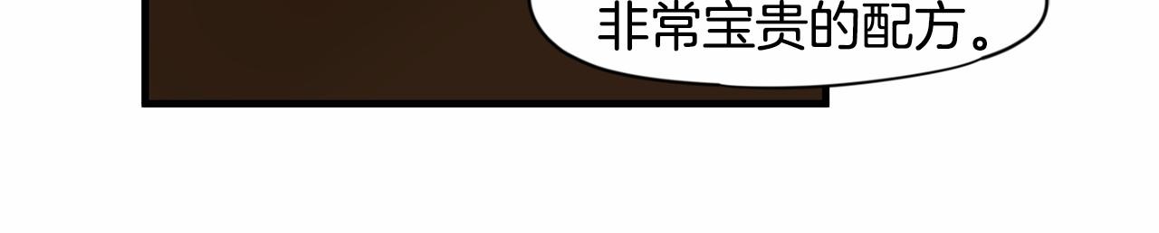 第12话 珍贵的配方96