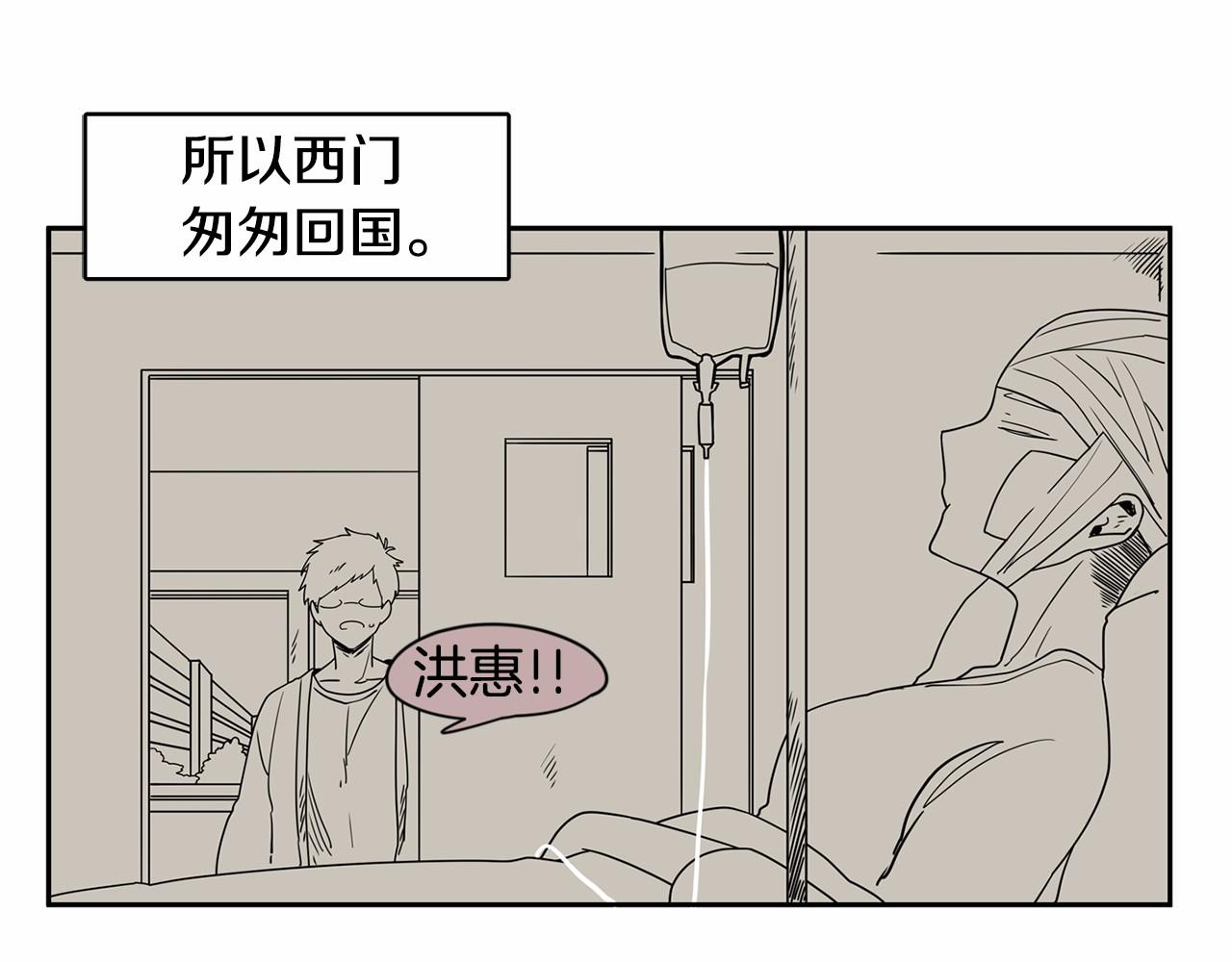 第13话 天使的理想型是？22