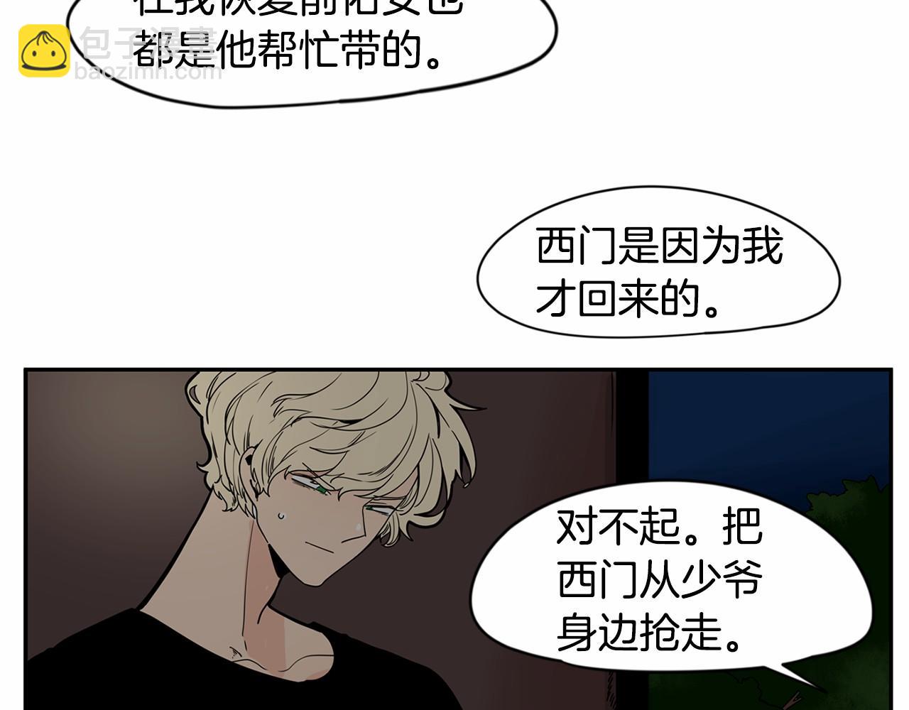 第13话 天使的理想型是？28