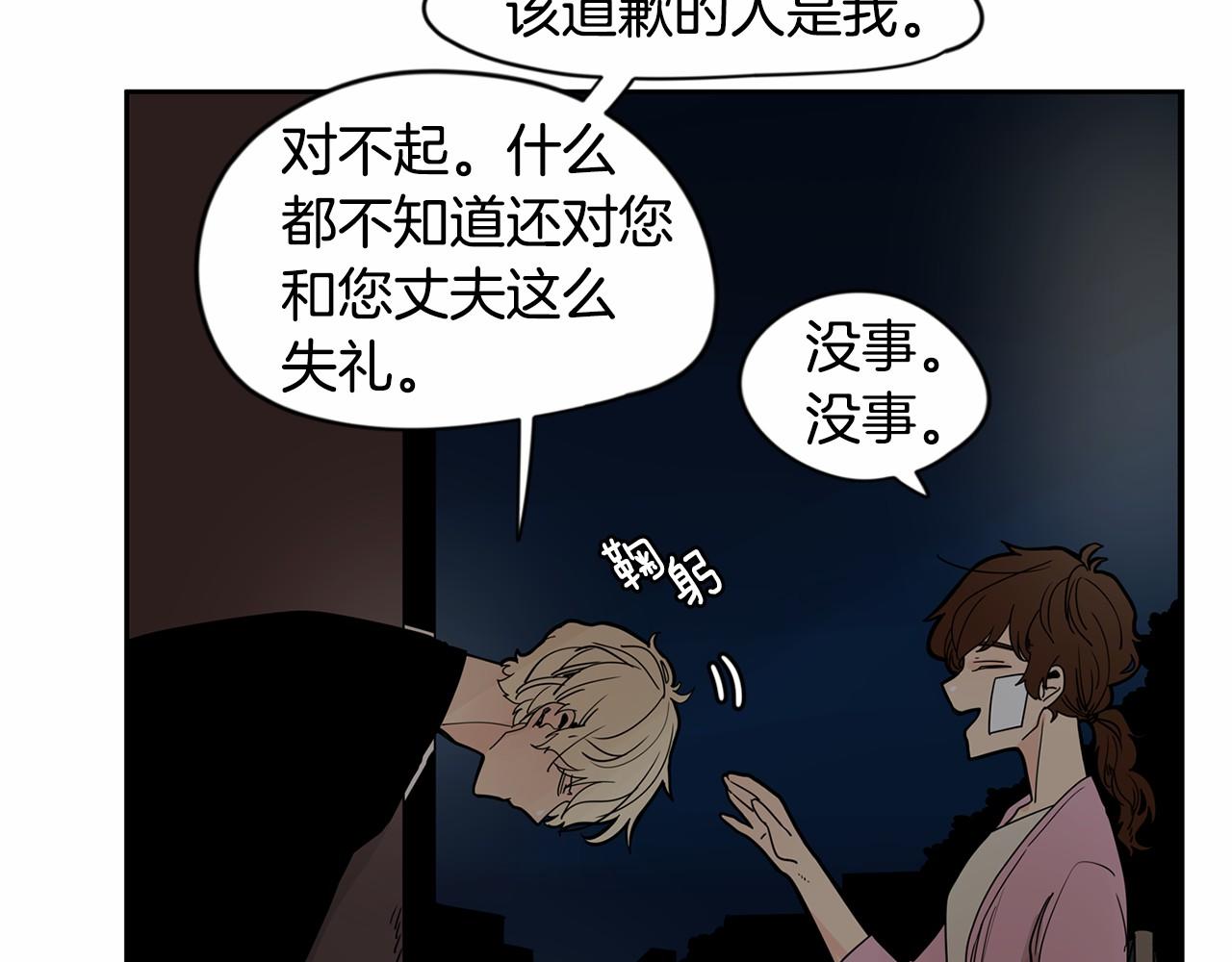 第13话 天使的理想型是？30
