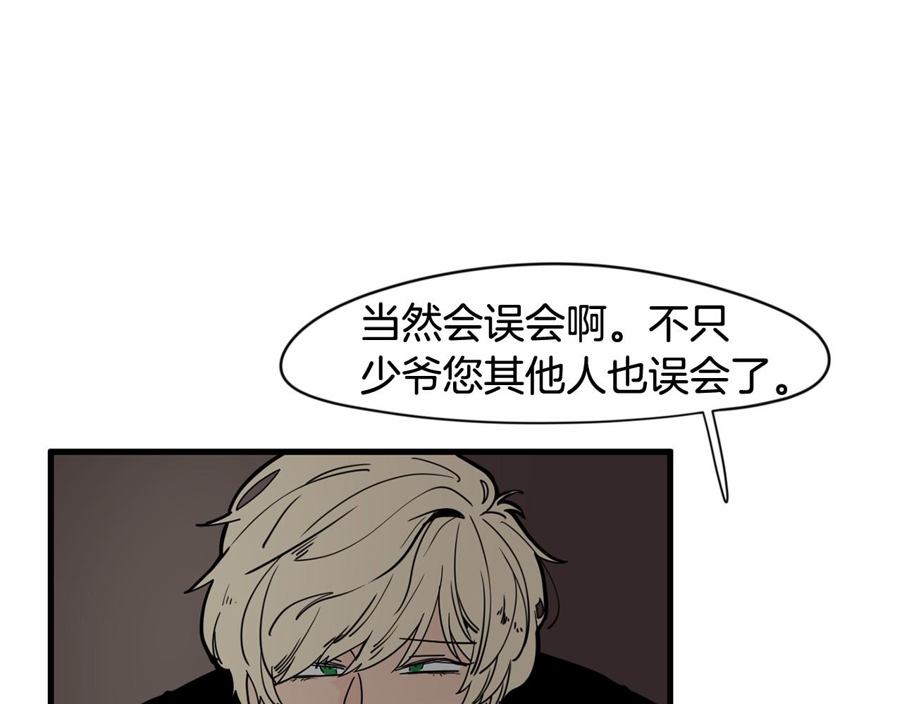 第13话 天使的理想型是？32