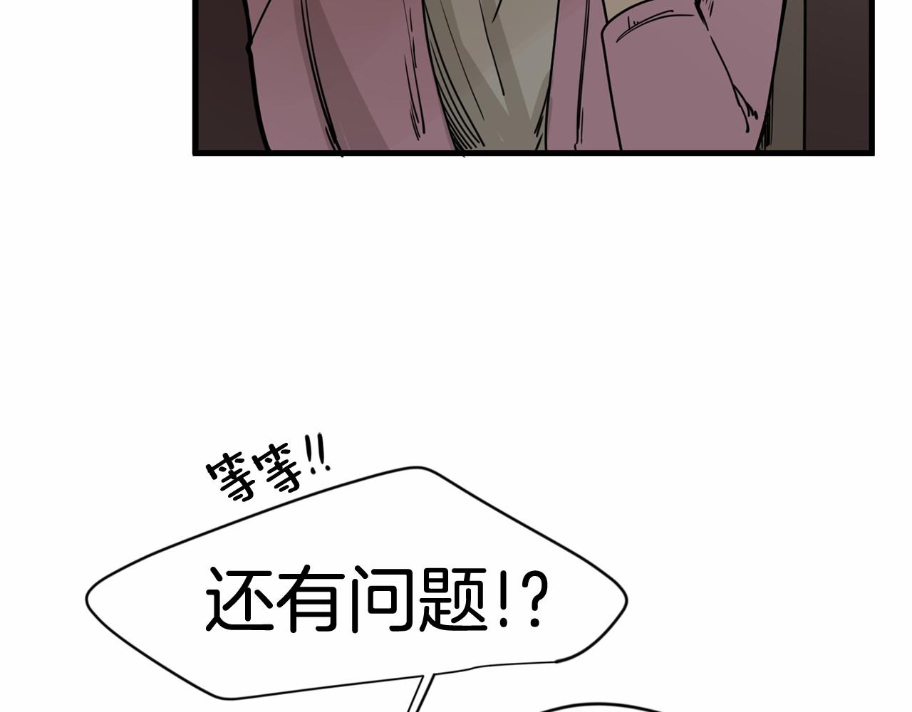 第13话 天使的理想型是？35