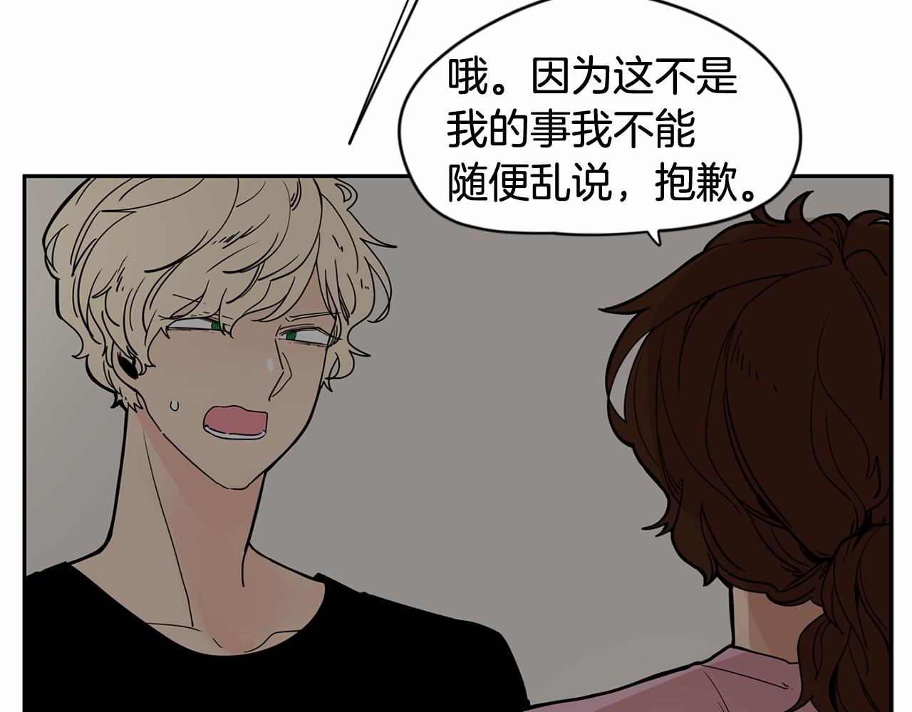 第13话 天使的理想型是？36