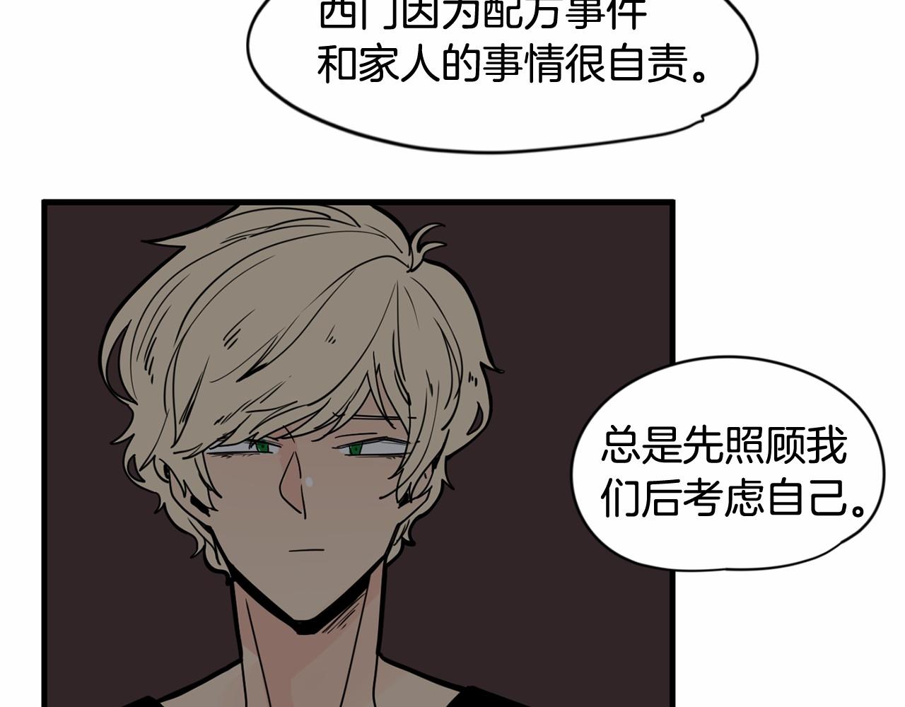 第13话 天使的理想型是？39