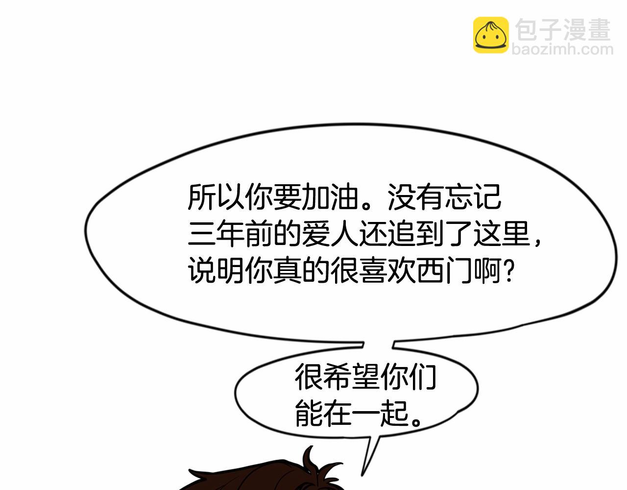 第13话 天使的理想型是？42