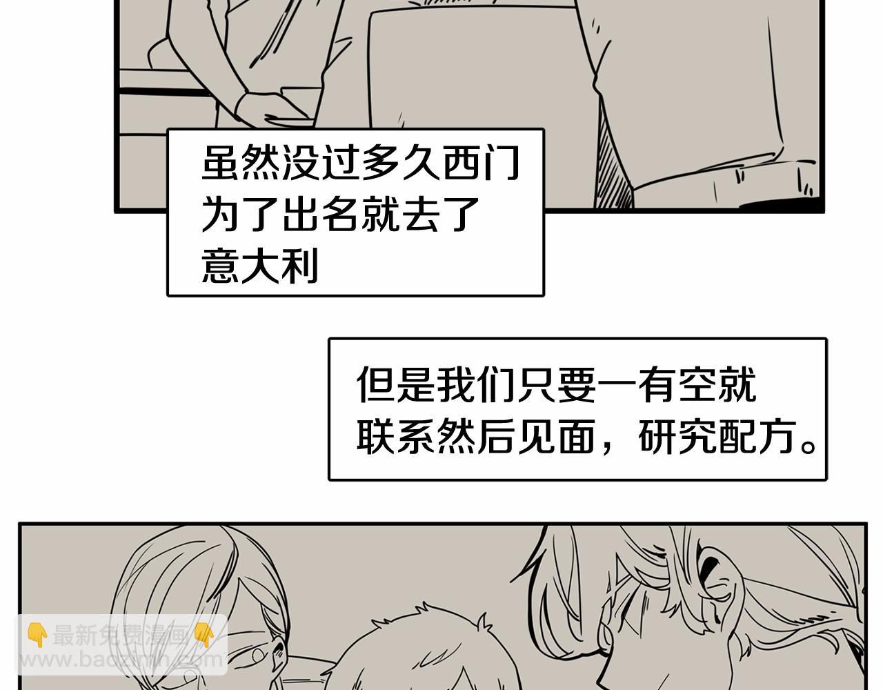 第13话 天使的理想型是？5