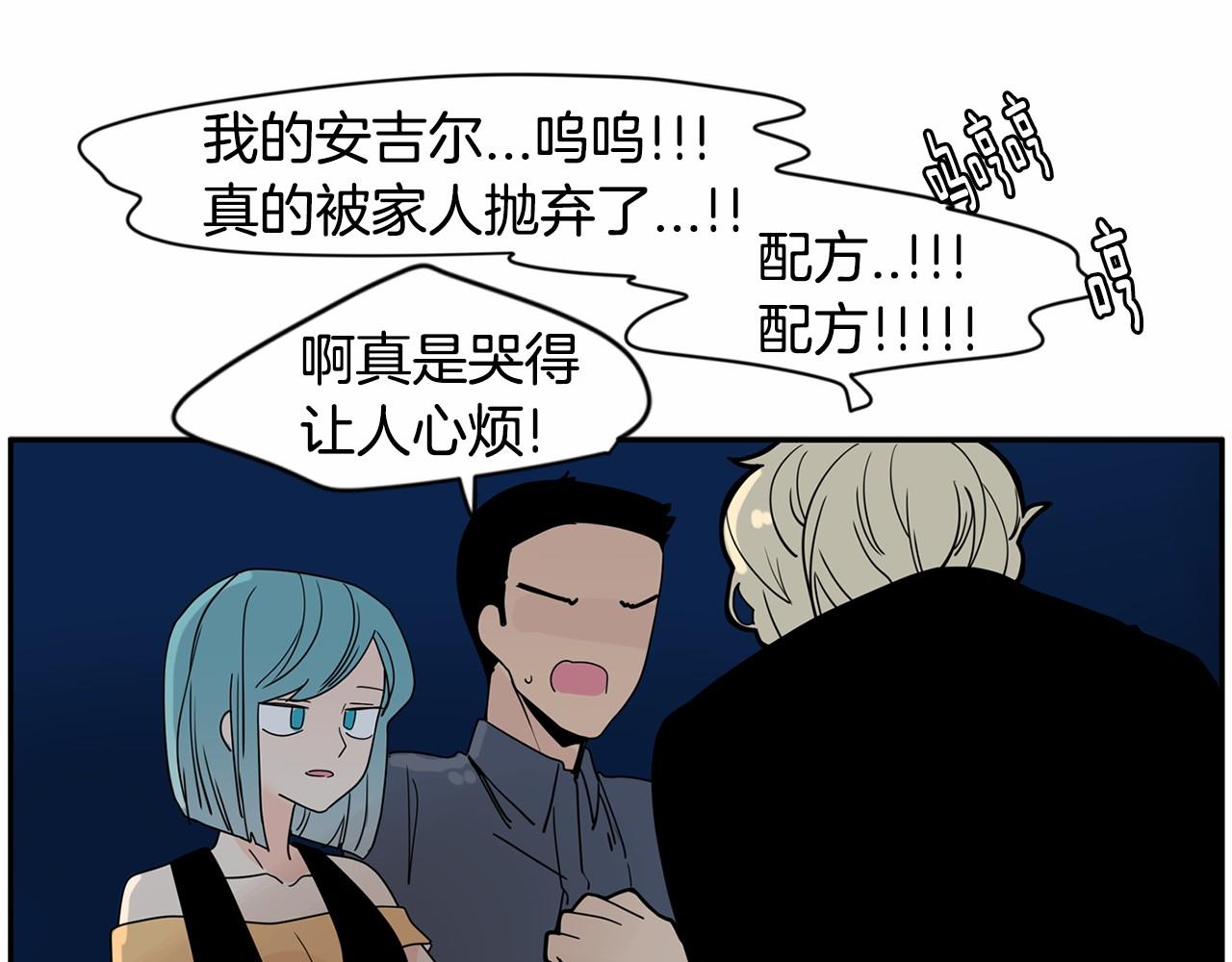 第13话 天使的理想型是？56