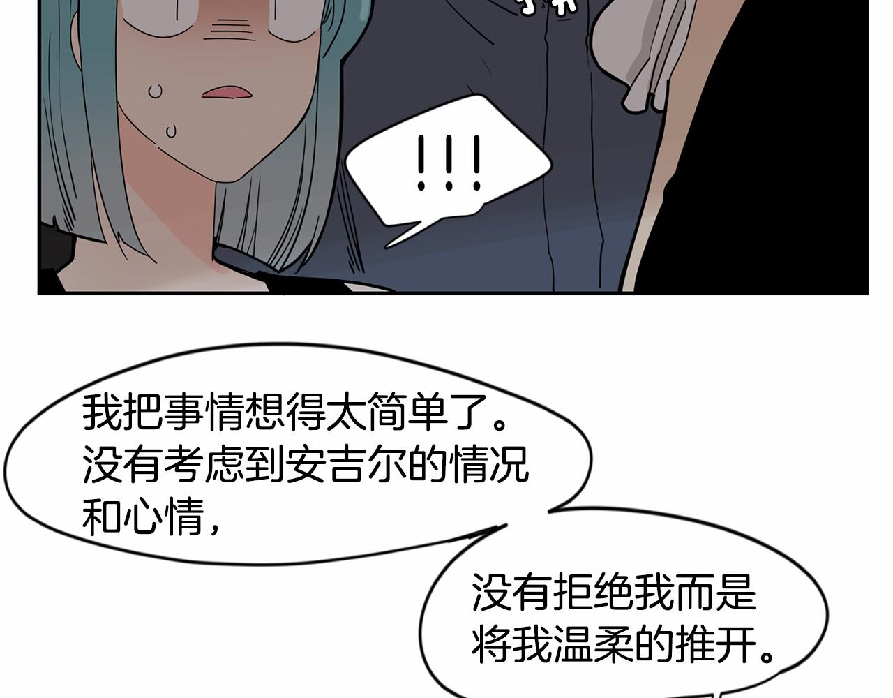 第13话 天使的理想型是？58