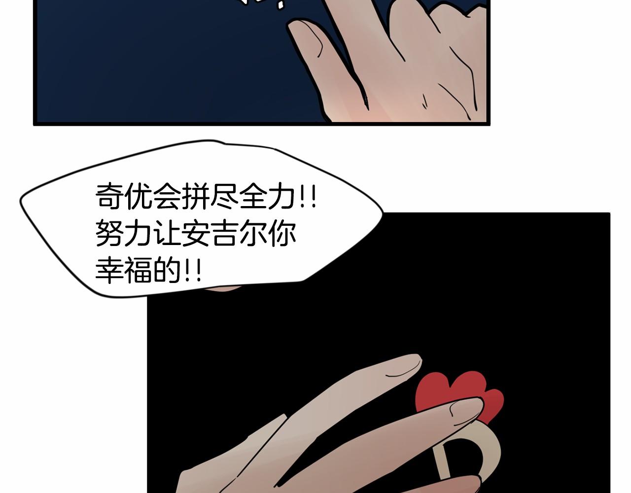 第13话 天使的理想型是？62