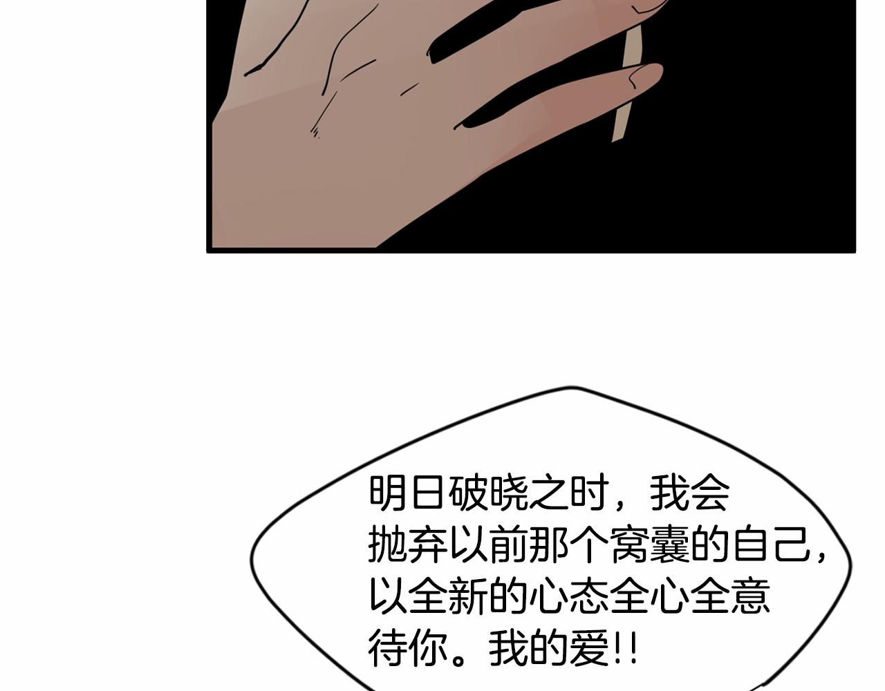 第13话 天使的理想型是？63