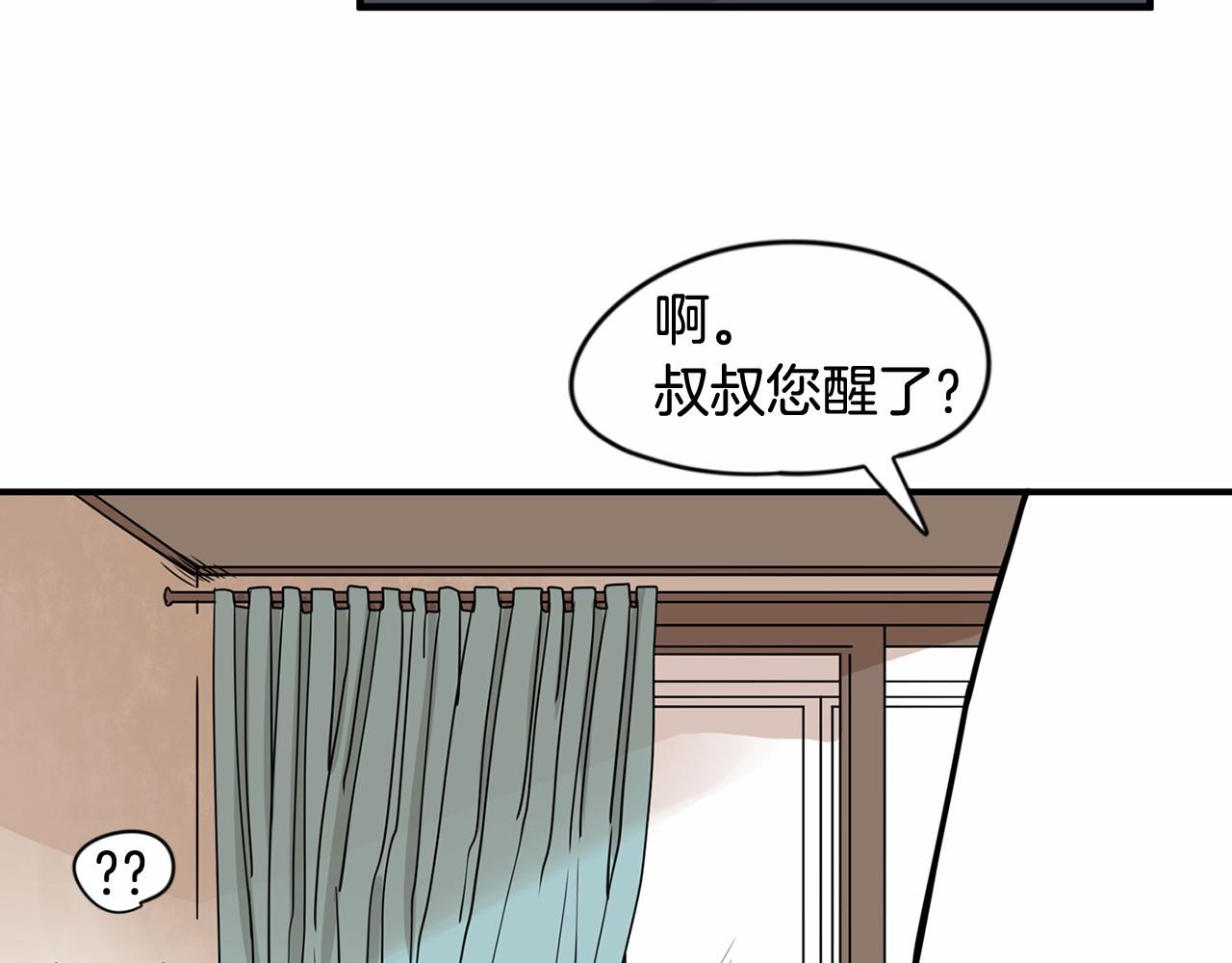 第13话 天使的理想型是？71