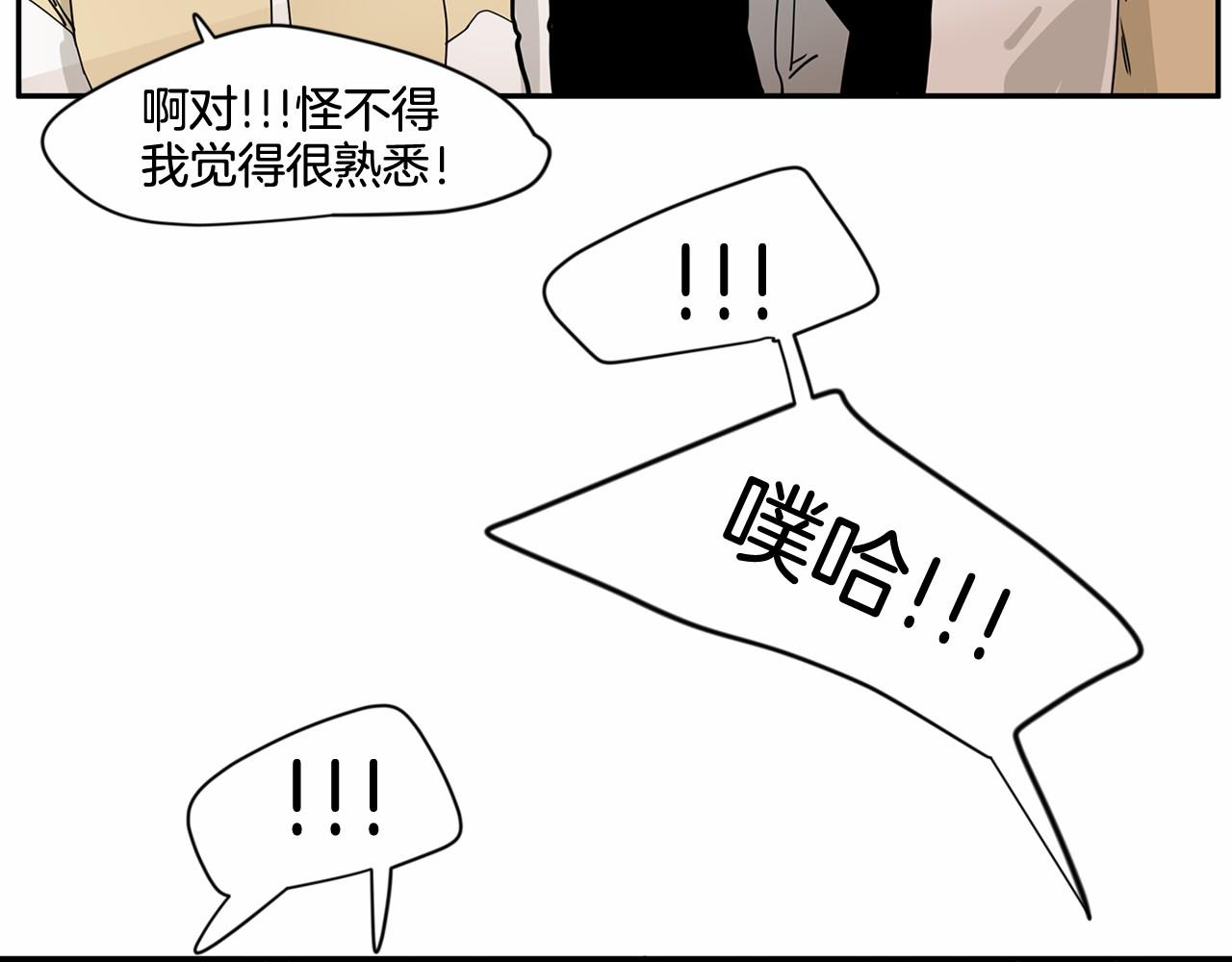 第13话 天使的理想型是？80