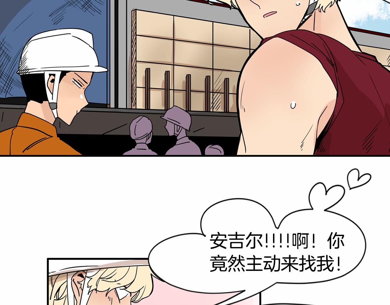 第14话 下班后一起吃饭吧105