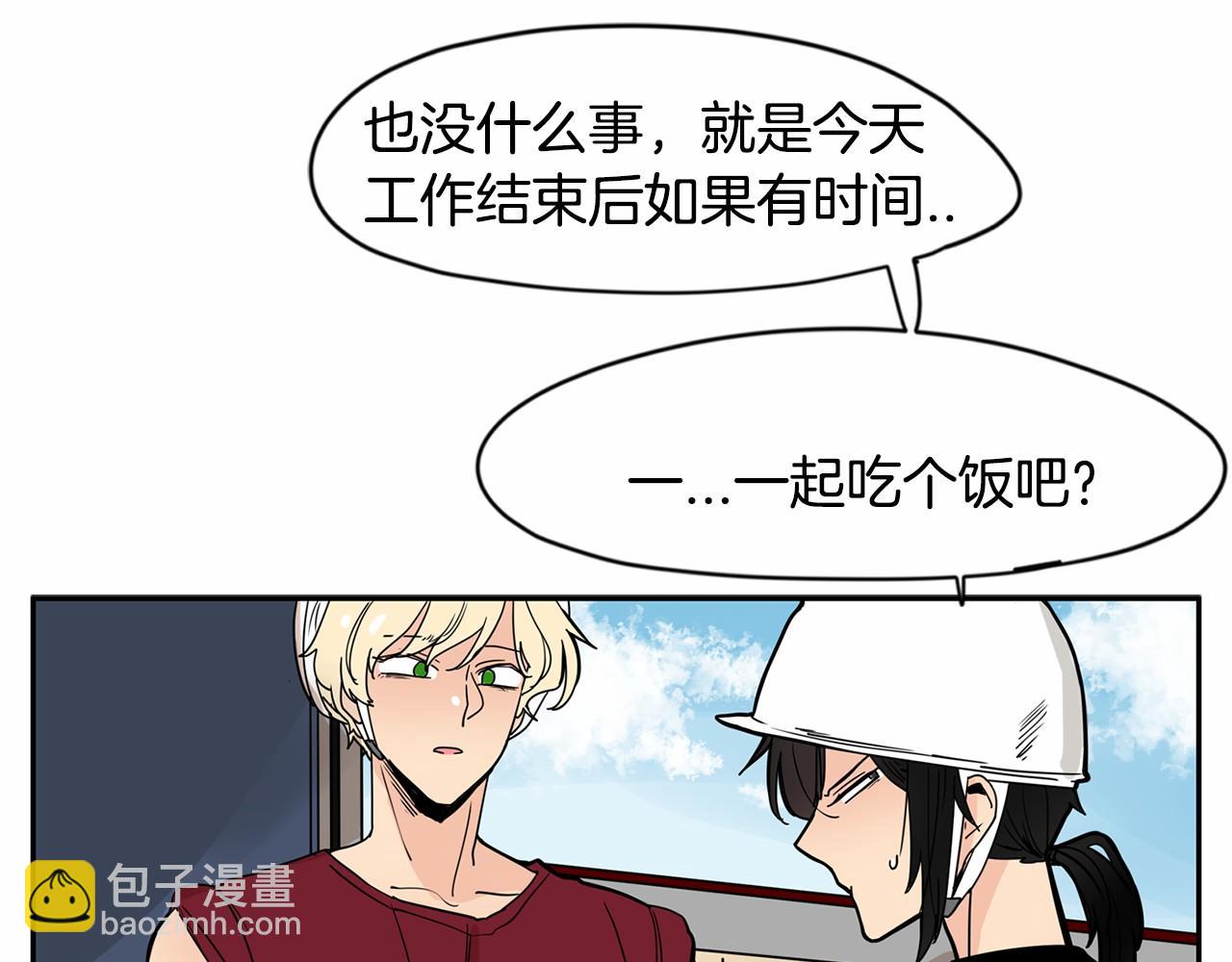 第14话 下班后一起吃饭吧109