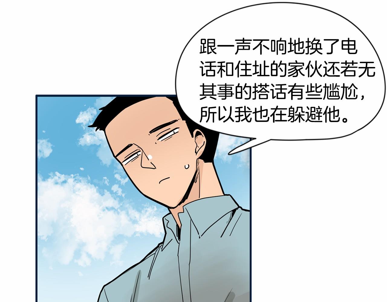 第14话 下班后一起吃饭吧11