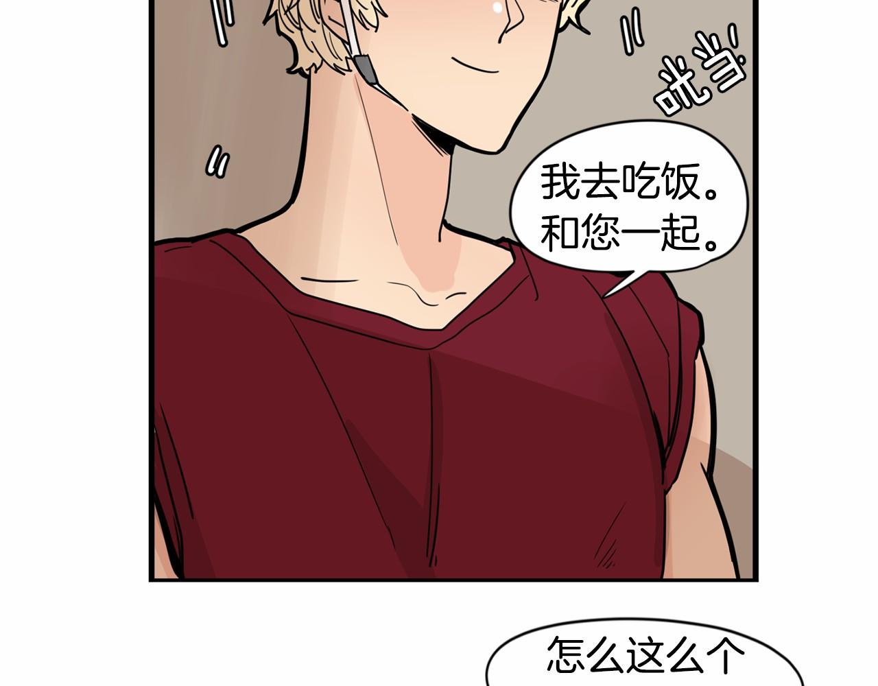 第14话 下班后一起吃饭吧113