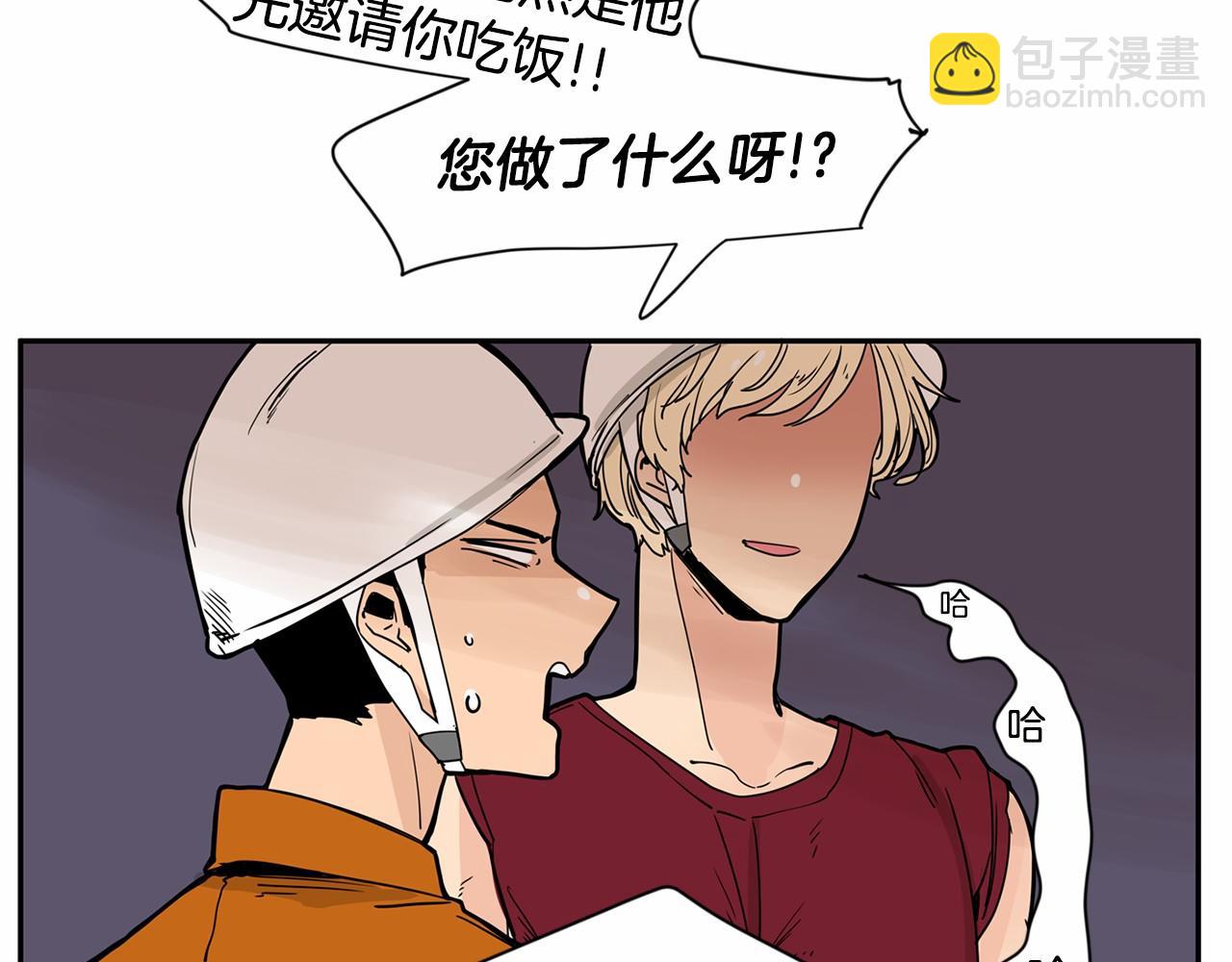 第14话 下班后一起吃饭吧116