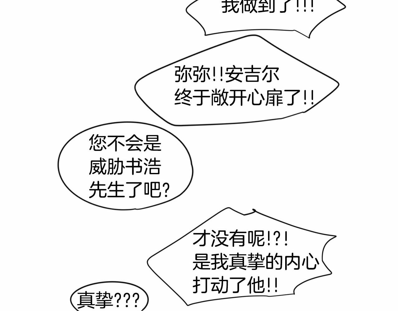 第14话 下班后一起吃饭吧121
