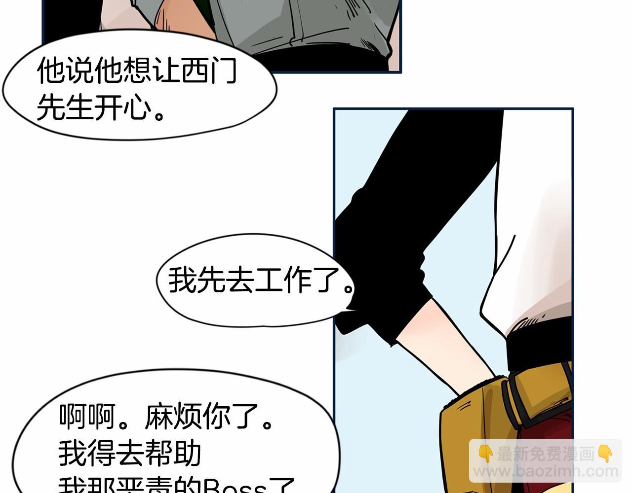 第14话 下班后一起吃饭吧19
