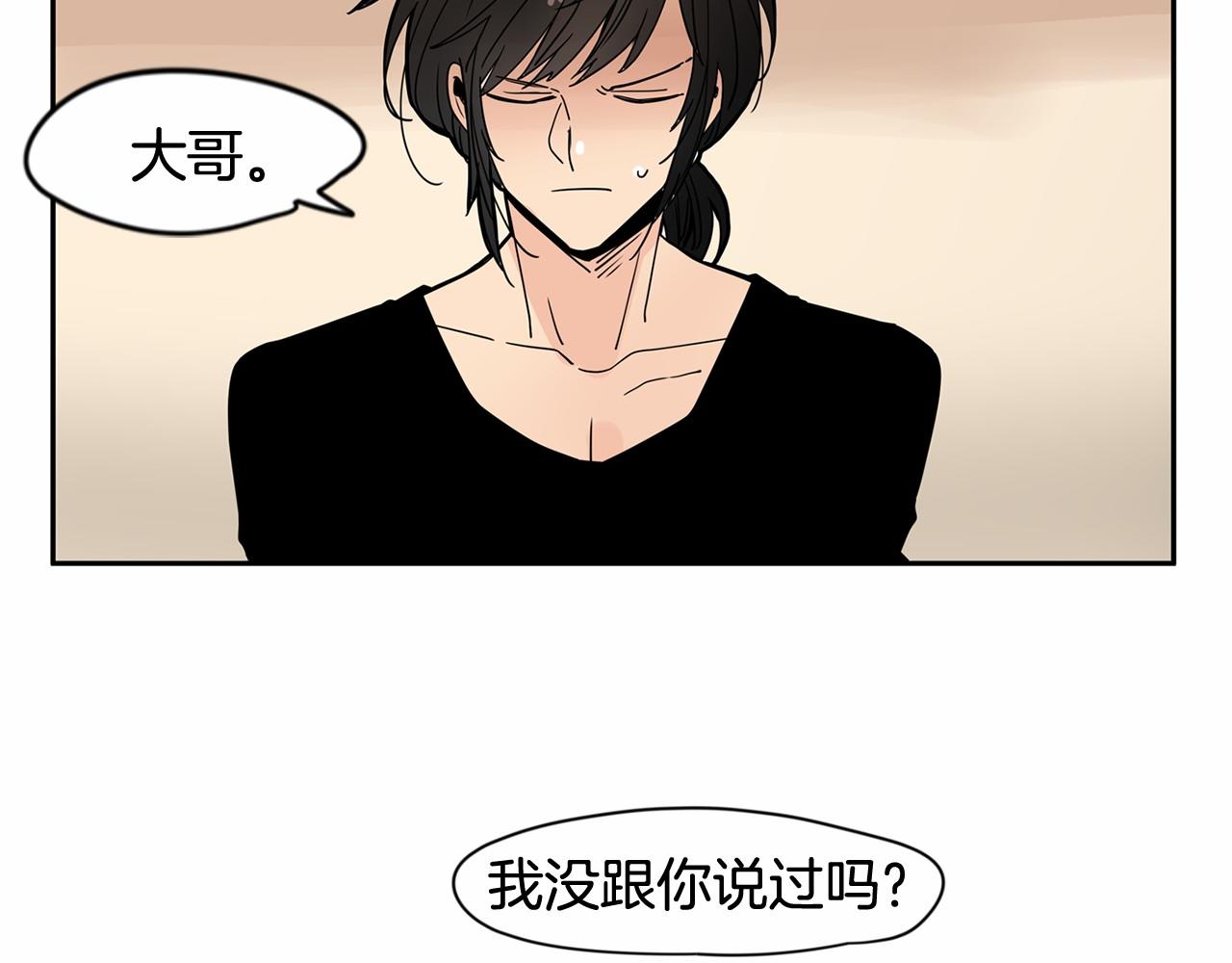 第14话 下班后一起吃饭吧24