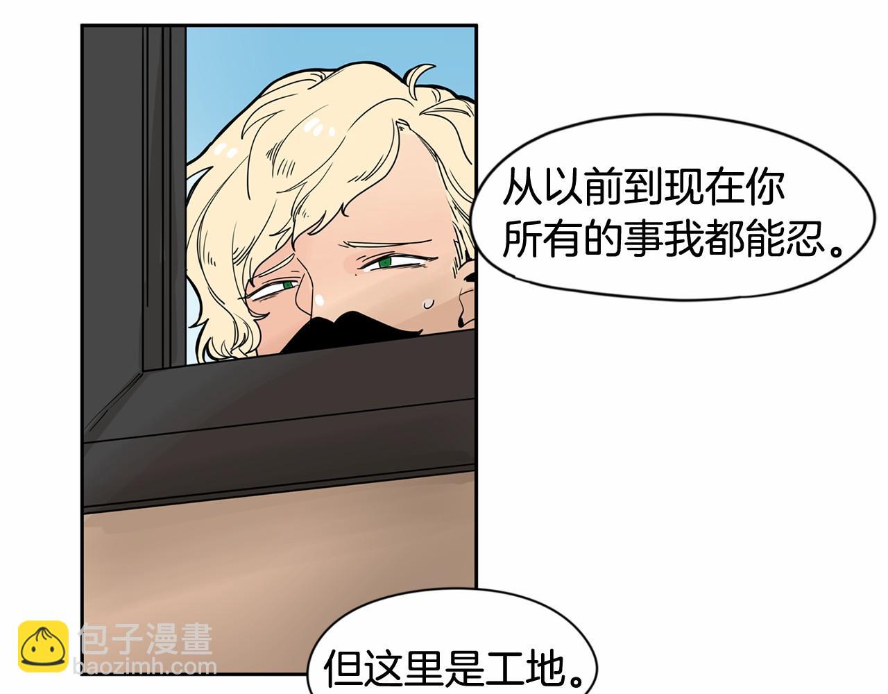第14话 下班后一起吃饭吧25