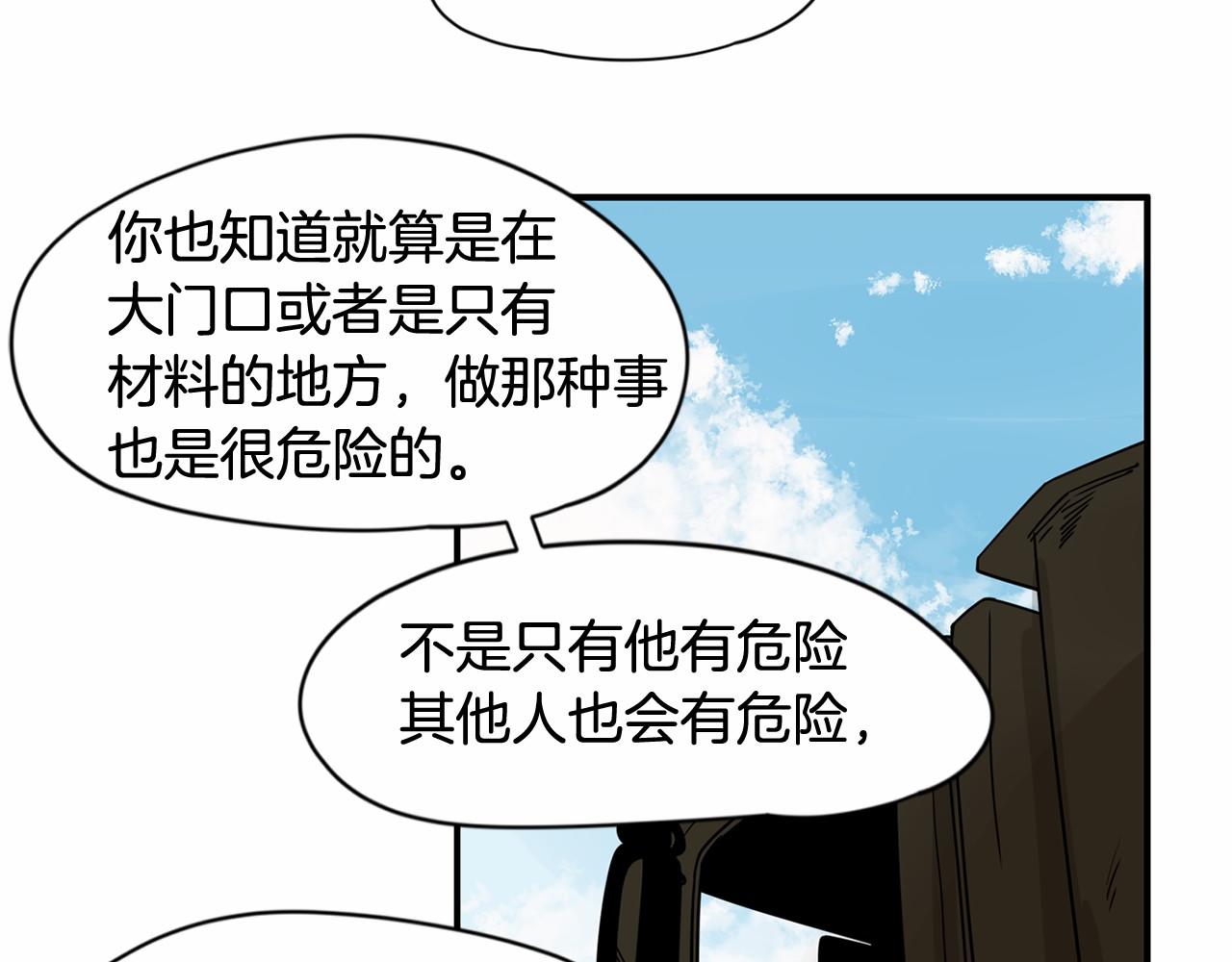 第14话 下班后一起吃饭吧26