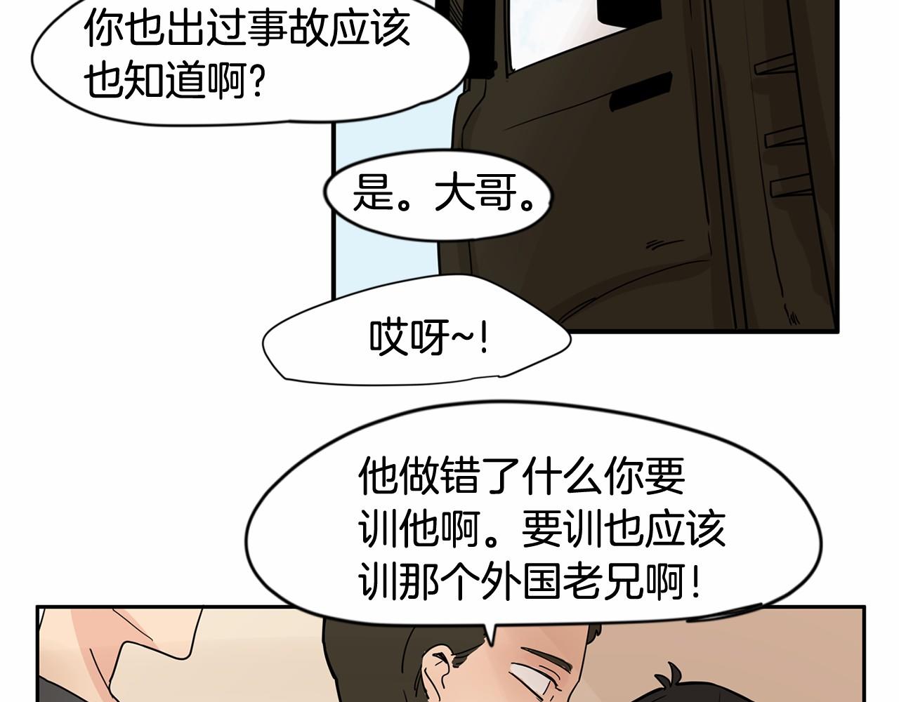 第14话 下班后一起吃饭吧27
