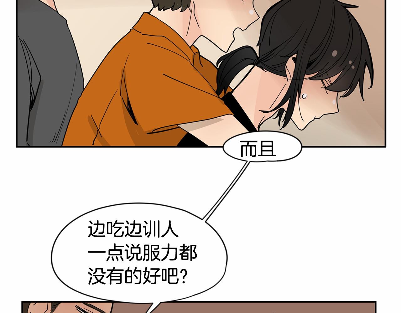 第14话 下班后一起吃饭吧28