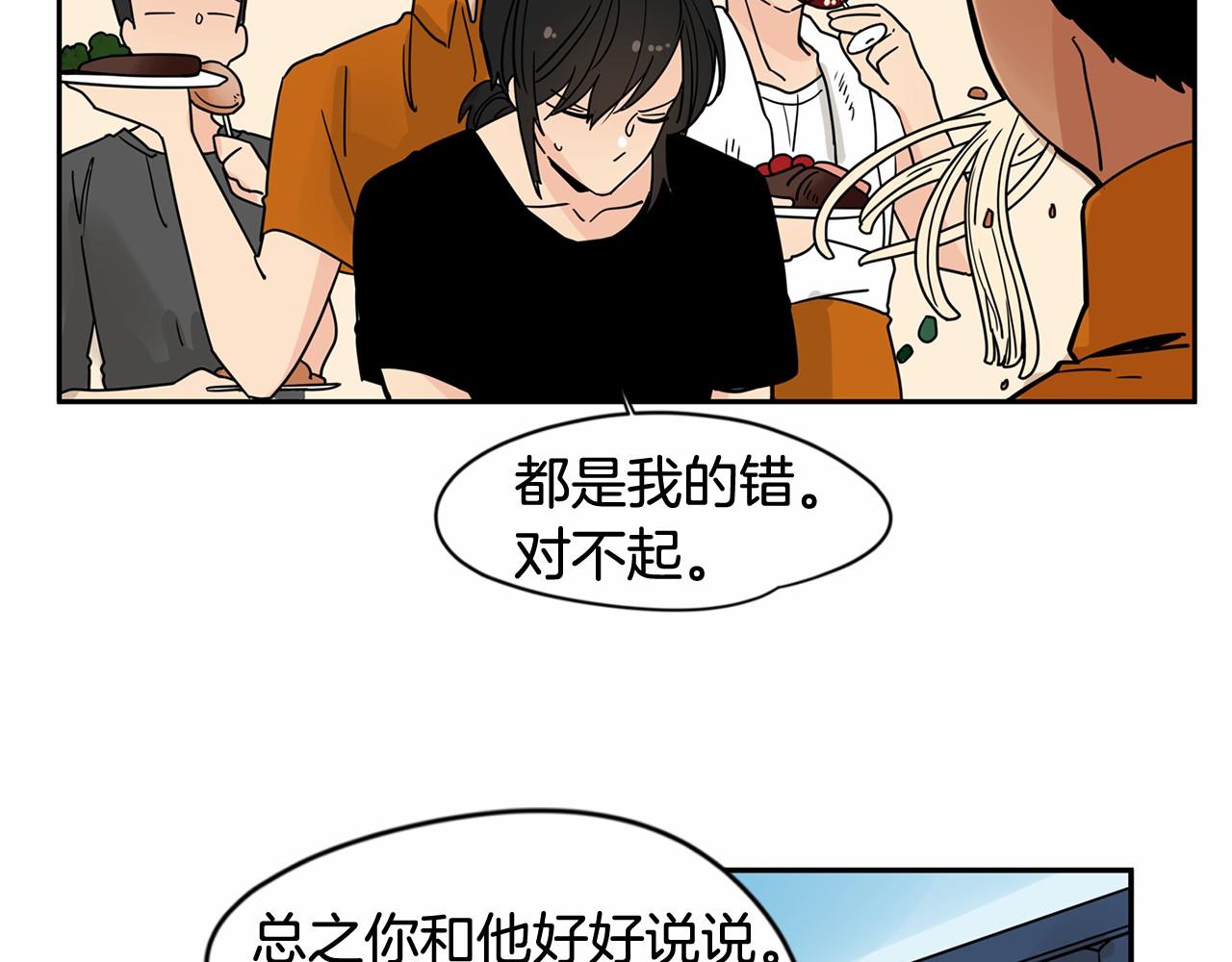 第14话 下班后一起吃饭吧32