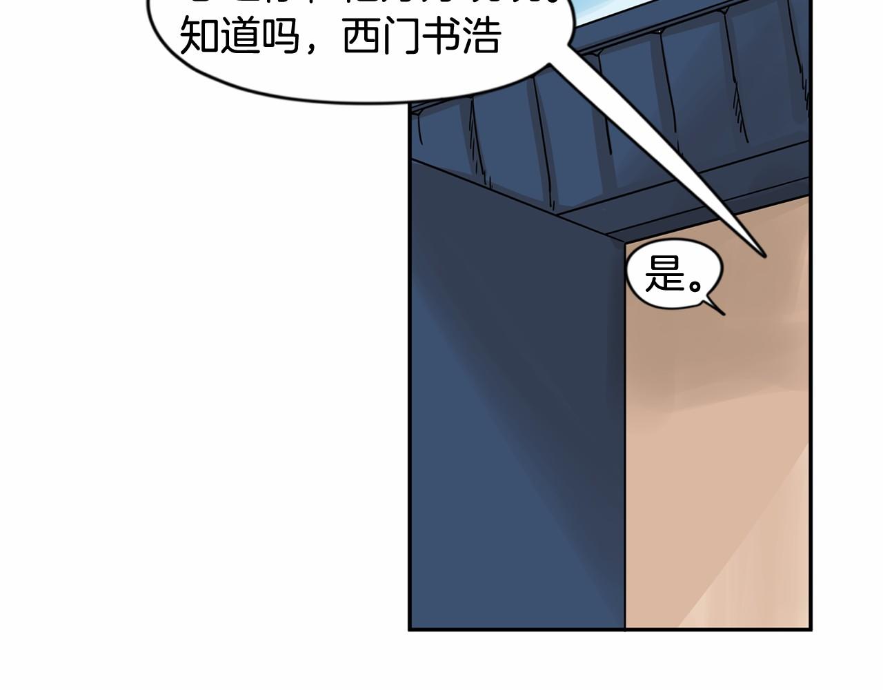 第14话 下班后一起吃饭吧33