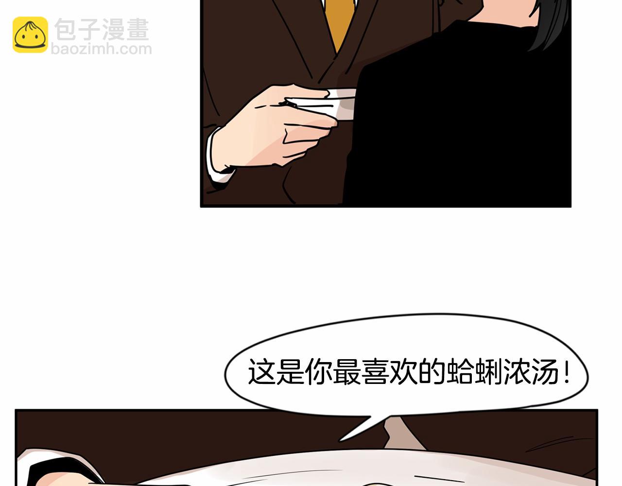 第14话 下班后一起吃饭吧42